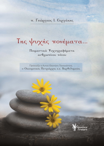 https://psichologos.gr/wp-content/uploads/2025/07/BKS.0377944.jpg