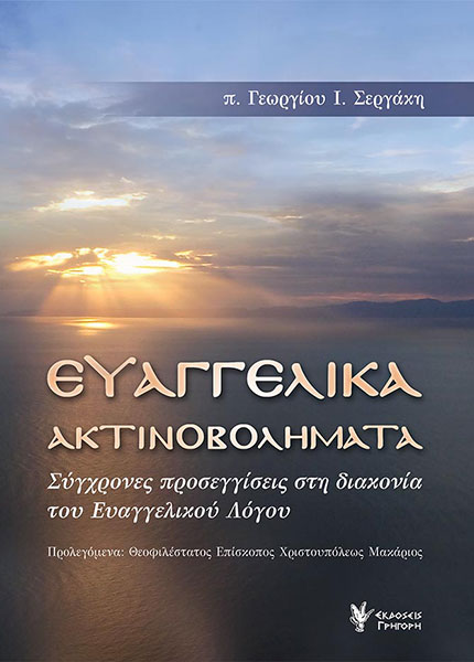 https://psichologos.gr/wp-content/uploads/2025/07/book2.jpg
